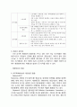 대한항공 마케팅,경영전략분석 & 대한항공 SWOT분석및 서비스전략연구 & 대한항공 향후전략대안연구 9페이지