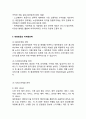 대한항공 마케팅,경영전략분석 & 대한항공 SWOT분석및 서비스전략연구 & 대한항공 향후전략대안연구 11페이지