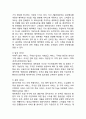 대한항공 마케팅,경영전략분석 & 대한항공 SWOT분석및 서비스전략연구 & 대한항공 향후전략대안연구 12페이지