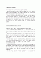 대한항공 마케팅,경영전략분석 & 대한항공 SWOT분석및 서비스전략연구 & 대한항공 향후전략대안연구 17페이지