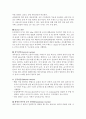견인장치와 간호 5페이지