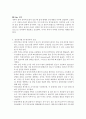 견인장치와 간호 7페이지