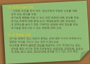 [노인간호학] 노인과성, 노인의 성과간호, 노화가 노인의 성에 미치는 영향, 성기능 장애와 간호 17페이지
