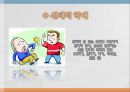 [노인간호학] 노인학대, 노인학대의 정의, 노인학대의 유형, 노인학대 발생원인, 노인학대 현황, 노인학대 발생률, 노인학대 간호중재 및 예방대책 4페이지