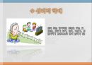 [노인간호학] 노인학대, 노인학대의 정의, 노인학대의 유형, 노인학대 발생원인, 노인학대 현황, 노인학대 발생률, 노인학대 간호중재 및 예방대책 5페이지