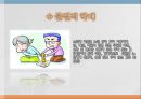[노인간호학] 노인학대, 노인학대의 정의, 노인학대의 유형, 노인학대 발생원인, 노인학대 현황, 노인학대 발생률, 노인학대 간호중재 및 예방대책 6페이지