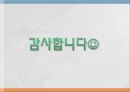[노인간호학] 노인학대, 노인학대의 정의, 노인학대의 유형, 노인학대 발생원인, 노인학대 현황, 노인학대 발생률, 노인학대 간호중재 및 예방대책 16페이지