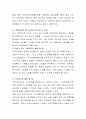 노인의 삶과 관련된 네 가지 복지욕구를 기술하고 예비사회복지사의 관점에서 21세기 노인복지실천에서 강화되어야 할 복지욕구와 이유를 제시. 4페이지
