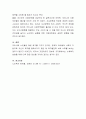 노인의 삶과 관련된 네 가지 복지욕구를 기술하고 예비사회복지사의 관점에서 21세기 노인복지실천에서 강화되어야 할 복지욕구와 이유를 제시. 5페이지
