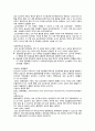 성인 간호 심근경색증 케이스 스터디 5페이지
