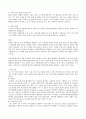 DVT 성인간호 문헌고찰 (질병보고서) 5페이지