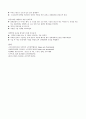 DVT 성인간호 문헌고찰 (질병보고서) 8페이지