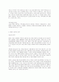 노인빈곤의 실태와 나아가야할 정책 방향 10페이지