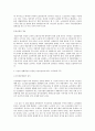 노인빈곤의 실태와 나아가야할 정책 방향 12페이지