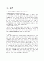 중국 위안화의 기축통화 14페이지