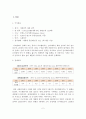 아르헨티나의 경제성장과 전망 2페이지