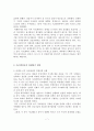 아르헨티나의 경제성장과 전망 7페이지