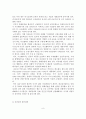 아르헨티나의 경제성장과 전망 9페이지
