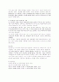 [다문화 현상 과제] 우리나라의 다문화 현상과 관련하여 고려해야 할 과제를 최소한 5가지 이상 제시하시오. 3페이지