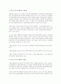 청소년 진로지도활동에 대해 조사하여 내용 및 기대효과와 보완점을 찾고 프로그램에 대한 자신의 견해를 작성 - 진로지도 4페이지