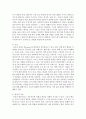 인간관계에 영향을 미치는 개인의 심리학적 요인을 설명 - 인간관계 4페이지