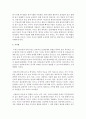 인간관계에 영향을 미치는 개인의 심리학적 요인을 설명 - 인간관계 5페이지