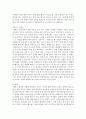 문제상황을 설정하고 그에 맞는 상담이론의 과정과 기법을 적용해 상담을 진행하시오 [상담이론] 9페이지