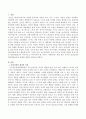 유아의 정신건강과 자연친화교육의 관계에 대하여 논하시오. 2페이지