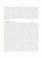 유아의 정신건강과 자연친화교육의 관계에 대하여 논하시오. 3페이지