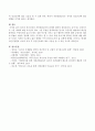 유아의 정신건강과 자연친화교육의 관계에 대하여 논하시오. 5페이지