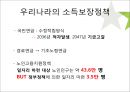 우리나라의 아동과 노인 복지현황과 해결방안 25페이지