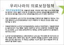 우리나라의 아동과 노인 복지현황과 해결방안 29페이지