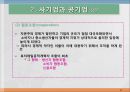 기업의 형태와 창업 및 성장 12페이지