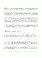 다중지능검사에 대해 설명하고 기존검사와의 차이점 및 유아발달의 시사점을 설명하시오. 2페이지