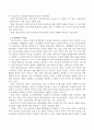 다중지능검사에 대해 설명하고 기존검사와의 차이점 및 유아발달의 시사점을 설명하시오. 3페이지