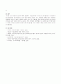다중지능검사에 대해 설명하고 기존검사와의 차이점 및 유아발달의 시사점을 설명하시오. 4페이지