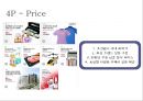 coupang 쿠팡 기업분석과 쿠팡 마케팅 SWOT,STP,4P전략분석및 쿠팡 향후방안제안 PPT 22페이지