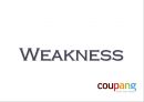 coupang 쿠팡 기업분석과 쿠팡 마케팅 SWOT,STP,4P전략분석및 쿠팡 향후방안제안 PPT 31페이지