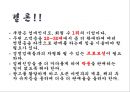 coupang 쿠팡 기업분석과 쿠팡 마케팅 SWOT,STP,4P전략분석및 쿠팡 향후방안제안 PPT 38페이지