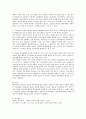 건강하고 평등한 부부역할을 위한 방안을 본인이나 사례를 토대로 작성하세요.  (건강하고 평등한 부부역할) 2페이지