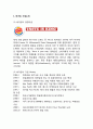 버거킹 기업분석과 버거킹 마케팅 SWOT,STP,4P전략분석및 버거킹 경영전략 사례연구 3페이지