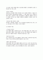 버거킹 기업분석과 버거킹 마케팅 SWOT,STP,4P전략분석및 버거킹 경영전략 사례연구 9페이지