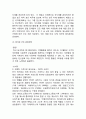 버거킹 기업분석과 버거킹 마케팅 SWOT,STP,4P전략분석및 버거킹 경영전략 사례연구 13페이지