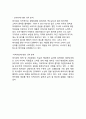 버거킹 기업분석과 버거킹 마케팅 SWOT,STP,4P전략분석및 버거킹 경영전략 사례연구 15페이지