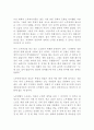 장수의 악몽 노후파산 NHK 취재팀 독후감 감상문 서평 2페이지