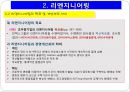 경영혁신기법 11페이지