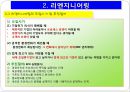 경영혁신기법 12페이지