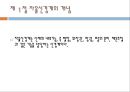 자율신경계에 작용하는 약물, 자율신경계의 개념, 자율신경계의 분류, 자율신경계의 생리, 교감신경 흥분약, α-adrenalline 약, 교감신경 억제약, β-adrenaline 약 2페이지