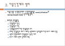 자율신경계에 작용하는 약물, 자율신경계의 개념, 자율신경계의 분류, 자율신경계의 생리, 교감신경 흥분약, α-adrenalline 약, 교감신경 억제약, β-adrenaline 약 4페이지