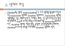자율신경계에 작용하는 약물, 자율신경계의 개념, 자율신경계의 분류, 자율신경계의 생리, 교감신경 흥분약, α-adrenalline 약, 교감신경 억제약, β-adrenaline 약 6페이지